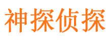 峰峰市私家调查